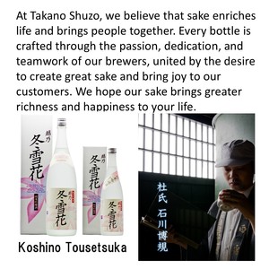 Qualité Supérieure Koshino Tousetsuka Junmai Ginjyo 720ml Niigata avec Coffret Cadeau 15~16% ABV Sake Japonais Sec Prix - Product Image 4