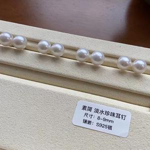 2025 Zhuji New S925 Silver Ear Needle 8-9mm Freshwater <b>Pearl</b> Earpiece Non-Core Cold White Light Plain Earnail <b>Pearl</b> <b>Earrings</b> - Product Image 1