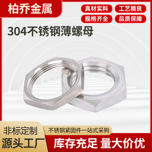 304 Stainless Steel Hexagonal Thin Nut Fine Thread <b>Flat</b> <b>Screw</b> Cap Faucet Water Tank Locking Plate Pipe Thread Cap - Product Image 3