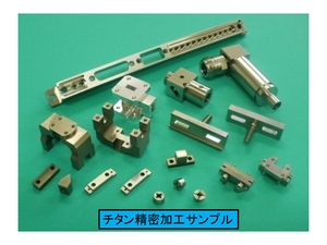 Mecanizado de Precisión (Corte y Electroerosión) |   Procesamiento de Alto Valor Agregado |   De Prototipo a Producción en Masa |   Japón - Product Image 1