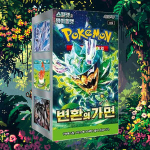 Boîte de boosters de jeu de cartes à collectionner Pokémon Masque de Transformation - Collection Best-seller d'anime coréen à collectionner - Product Image 5