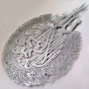 งานศิลปะตกแต่งผนังโลหะแบบอิสลาม ลายอักษรอาหรับ สำหรับตกแต่งบ้าน - Product Image 2