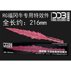 1/144 FF Type Long Range Fin Weapon Effect Parts Display Base Set Compatible <b>Model</b> <b>Kit</b> DIY Upgrade Accessories - Product Image 3