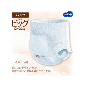 Nouvelles couches-culottes jetables pour bébé, taille XL, 32 pièces × 4 paquets – Coton doux, respirant, protection anti-fuites 3D, vente en gros en vrac, Japon - Product Image 2