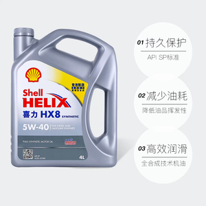 Huile moteur Shell Helix Ultra 5W 40 de qualité supérieure pour moteurs turbocompressés et à injection directe modernes - Product Image 4