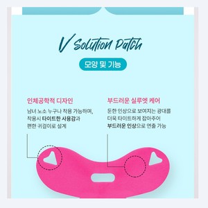 แผ่นแปะลดริ้วรอยสำหรับใบหน้า Prreti Korean V-Line Solution Patch ผลิตในเกาหลี 1 แผ่น ผ้าฝ้ายสีขาว สำหรับทุกสภาพผิว - Product Image 2
