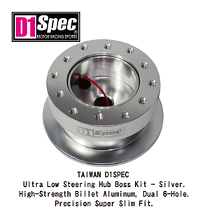 Kit de Buje de Dirección Ultra Bajo TAIWAN D1SPEC - Aluminio Billet de Alta Resistencia Plateado, Doble de 6 Orificios, Ajuste Súper Delgado de Precisión - Product Image 2
