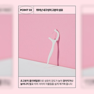 Fil dentaire coréen K-Beauty Polmedison Racha Line, ensemble de fil dentaire, lancé par W B Skin, fabriqué en Corée - Product Image 4