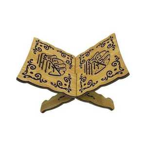 Engraved <b>Wooden</b> Quran <b>Bookends</b> Islamic Holy Book Stand Holder Traditional Arabic Calligraphy Decor - Product Image 1