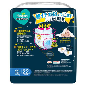 Pañales Desechables para Bebé Originales de Japón Pamper Premium Quality Night Use Ultra, Talla XL, 30 Piezas x 4 Paquetes, Elección de la Madre - Product Image 2