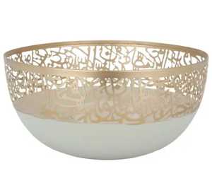 ชามเสิร์ฟลายอักษรอารบิกสีทองหรูหรา ชามผลไม้โลหะตัดด้วยเลเซอร์ ของขวัญทางศาสนาตะวันออกกลาง ของตกแต่งบนโต๊ะ - Product Image 1