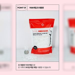 Fil dentaire coréen K-Beauty Polmedison Racha Line, ensemble de fil dentaire, lancé par W B Skin, fabriqué en Corée - Product Image 1