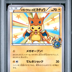 Carte Pokémon japonaise authentique originale de haute valeur, rare, de collection, utilisée, avec illustration spéciale Pikachu Mega Tokyo <span class=keywords><strong>XY</strong></span>. - Product Image 4