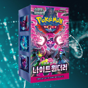 การ์ดโปเกมอน ไนท์ วันเดอร์เรอร์ เวอร์ชั่นเกาหลี การ์ดสะสม แพ็คเสริม ของสะสมยอดนิยมสำหรับผู้ใหญ่ เกม TCG - Product Image 1