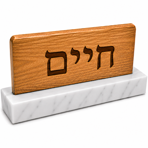 Trending Ahavah Wooden <b>Table</b> Sign Marble Base Hebrew Blessing Spiritual Home Decor Display - Product Image 5