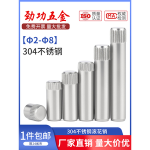 Goupilles moletées en acier inoxydable 304 de différentes tailles - M2, M2.5, M3, M4, M5, M6, M8L pour applications de charnières et de positionnement - Product Image 5