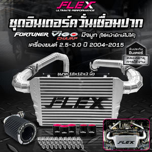 Kit de Intercooler FLEX para TOYOTA VIGO / Fortuner 2.5 3.0 año 2011-2015 Intercooler superior Tamaño 18x12x3 pulgadas - Product Image 2