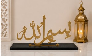 Dubai Ramadan decor Saudi Ramadan decor Qatar Ramadan decor Bahrain Ramadan decor Oman Ramadan decor Europe Islamic decoration - Product Image 2