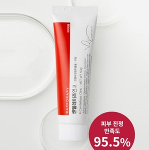 Pommade nourrissante anti-rides Rapporapy Centellase, cicatrisante pour les peaux abîmées, Dermagen pour Juvelook - Fournitures de soins de santé - Product Image 2