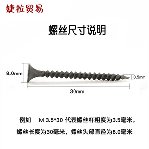 Vis autoperceuses phosphatées pour plaques de plâtre M3.5 16 20 25 30 35 40 50mm à tête fraisée Phillips - Product Image 4