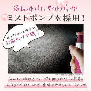 Offre spéciale! Spray Fixateur de Maquillage Japonais Hydratant Léger Brume Fine Base de Maquillage Cosmétique Hydratante - Product Image 5