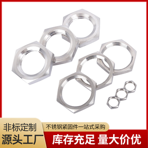 304 Stainless Steel Hexagonal Thin Nut Fine Thread <b>Flat</b> <b>Screw</b> Cap Faucet Water Tank Locking Plate Pipe Thread Cap - Product Image 5