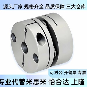 ข้อต่อไดอะแฟรม MISUMI รุ่น MCSSC 40 50 14 15 16 18 20 22 24 แบบเดี่ยว สำหรับเชื่อมต่อเพลา - Product Image 2