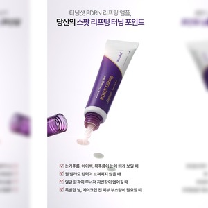Suero facial coreano K-Beauty Dr. Plinerus Turning Shot PDRN Lifting Ampoule 25ml 1 unidad Hecho en Corea - Product Image 4