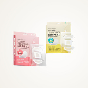 ผลิตภัณฑ์ดูแลผิวหน้าสไตล์เกาหลี DeomaPerm Vita Active Microneedle Patch Plus 3 แผ่น 1 กล่อง สำหรับบริเวณรอบดวงตา/ร่องแก้ม 6 แผ่น บริเวณริ้วรอยหน้าผาก 3 แผ่น - Product Image 3