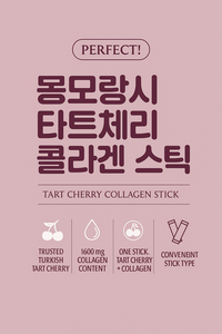 Palillo de gelatina de colágeno de cereza ácida con bocadillo de belleza de colágeno de pescado de bajo peso molecular - Product Image 3