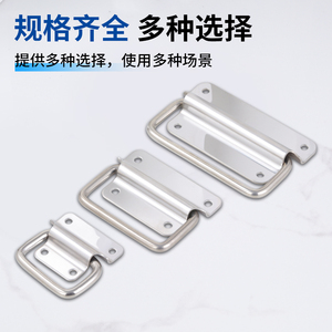 304 Stainless Steel Folding Handles for Tool <b>Boxes</b> Cabinets Wooden <b>Crates</b> Thick Industrial Handles 4265 - Product Image 3
