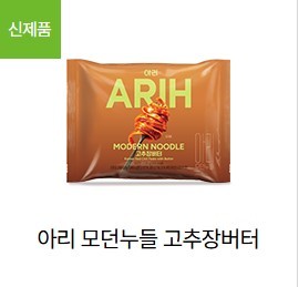 Eight Degrees [Édition Limitée] BTS ARIH Modern Noodle Collaboration Arimodon Noodles Sauce Soja Beurre Ramen 4 Paquets - Product Image 2