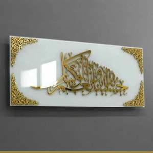Art mural islamique moderne en acrylique avec éclairage LED, décoration murale arabe Allah Muhammad pour salon, mosquée, décoration du Ramadan et de l'Aïd - Product Image 3
