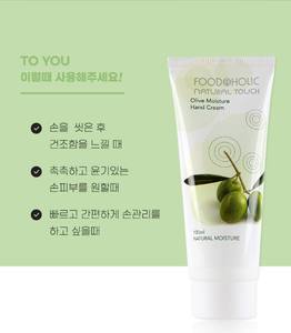 FOODAHOLIC Crème pour les mains hydratante 100ml avec fonction nourrissante au collagène pour une peau douce et lisse - Product Image 4