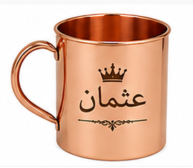 Taza de Cobre Puro Personalizada con Grabado de Nombre |   Taza para Beber Hecha a Mano de Cobre |   Taza de Regalo Premium - Product Image 3
