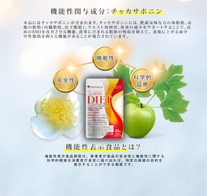 Suplemento Dietético Wakan SINCA SLIMINA para el Cuidado de la Salud - Product Image 3