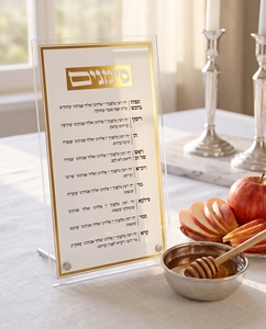 Support de carte de luxe en acrylique pour Rosh Hashanah Simanim avec bordure dorée – Panneau de table moderne en Lucite pour les fêtes et cadeau Judaica - Product Image 3