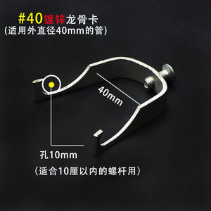 Abrazadera en U de acero galvanizado de 20-50 mm para accesorios de conductos - Product Image 5