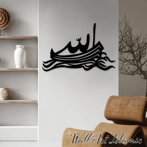 Arte Metálico de Pared con Diseño de Barco, Caligrafía Árabe, Decoración Islámica para el Hogar, Escultura Espiritual Náutica - Product Image 2