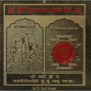 3.5 pouces faits à la main Shri Chhinnamasta Pujan Yantra indien pour tenture murale et cadeaux fabriqués en Inde - Product Image 3
