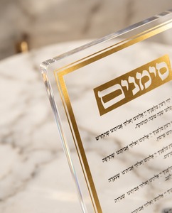 Support de carte de luxe en acrylique pour Rosh Hashanah Simanim avec bordure dorée – Panneau de table moderne en Lucite pour les fêtes et cadeau Judaica - Product Image 4