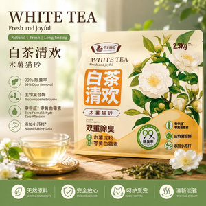 White Tea Soybean <b>Cat</b> <b>Litter</b> 2.5kg | Fast Absorption, Low Dust & OEM Factory Supply - Product Image 6