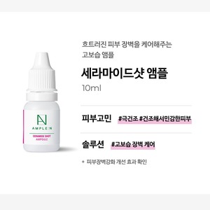 Sérum de soin de la peau coréen K-Beauty 10ml Ceramide Shot avec ampoule de céramide, niacinamide et bêta-glucane - Product Image 5