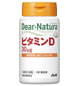 เดียร์ นาตูรา วิตามินดี (60 วัน) 30 ไมโครกรัม - Product Image 3