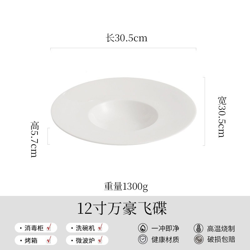 12 inch straw  hat Plate