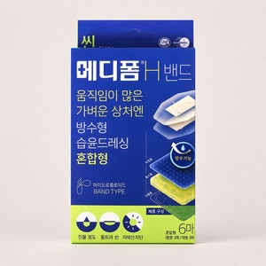 bandages medical Medifoam H <b>Waterproof</b> Hydrocolloid <b>Wound</b> <b>Dressing</b> Bandage Mixed Size 6 Sheets hospital supplies medical - Product Image 4