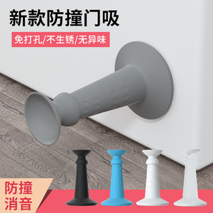 Silicone Door <b>Stopper</b> Wall Mounted Anti Collision Silent Home Bathroom Door <b>Stopper</b> No Drilling Required - Product Image 5