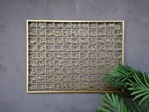 Arte de pared metálico premium con 99 nombres de Alá, caligrafía islámica árabe, decoración para regalo de inauguración de casa, decoración de interiores del hogar, de la India. - Product Image 1