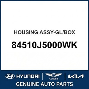 Nouveaux compartiments à gants, portes et loquets Stinger 84510J5000WK - Product Image 1