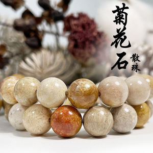 Perles de haute qualité en gros, très demandées, pour la création de bijoux, artisanat, corail naturel, jade, pierre précieuse chrysanthème, rondes, pour bijoux - Product Image 2